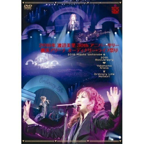 BD / 渡辺美里 / オーディナリー・ライフ祭り(SING for ONE 〜Best Live Selection〜)(Blu-ray) (期間..