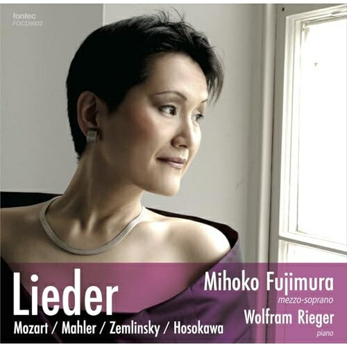 CD / 藤村実穂子 / 藤村実穂子 歌曲集 モーツァルト/マーラー/ツェムリンスキー/細川 (ハイブリッドCD)..