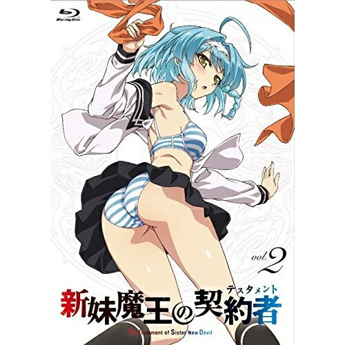 新妹魔王の契約者 第2巻(Blu-ray) (Blu-ray+CD)TVアニメ上栖綴人、大熊猫介、中村悠一、朝井彩加、ブリドカットセーラ恵美、わたなべよしひろ、高梨康治　発売日 : 2015年4月24日　種別 : BD　JAN : 4988111903679　商品番号 : KAXA-7232