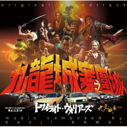 【 お取り寄せにお時間をいただく商品となります 】　・入荷まで長期お時間をいただく場合がございます。　・メーカーの在庫状況によってはお取り寄せが出来ない場合がございます。　・発送の都合上すべて揃い次第となりますので単品でのご注文をオススメいたします。　・手配前に「ご継続」か「キャンセル」のご確認を行わせていただく場合がございます。　当店からのメールを必ず受信できるようにご設定をお願いいたします。 トワイライト・ウォリアーズ 決戦!九龍城砦 オリジナル・サウンドトラック (ライナーノーツ)川井憲次カワイケンジ かわいけんじ　発売日 : 2026年1月07日　種別 : CD　JAN : 4988044133488　商品番号 : NEIM-1