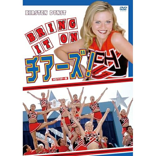 楽天市場】GO!GO!チアーズ（CD・DVD）の通販