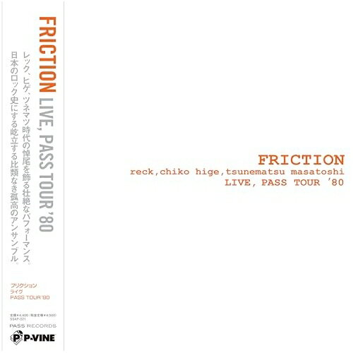 LP(30cm) / �եꥯ����� / �饤�� PASS TOUR '80 (�������������) / SSAP-21