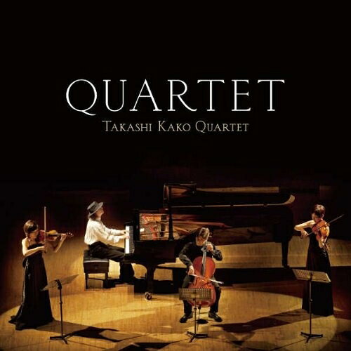 QUARTET (ハイブリッドCD)加古隆クァルテットカコタカシクァルテット かこたかしくぁるてっと　発売日 : 2010年9月22日　種別 : CD　JAN : 4988064254972　商品番号 : AVCL-25497【商品紹介】「パリは燃えているか」「黄昏のワルツ」、そして「最後の忠臣蔵」まで、美しい数多くの映像のための音楽で、多くのファンの心をつかむ加古隆が、本人がひとつの理想としてたどり着いたピアノ、ヴァイオリン、ヴィオラ、チェロによる四重奏という演奏形態で、その代表作を録音した美しいアルバム。【収録内容】CD:11.それぞれの海2.「最後の忠臣蔵」〜夢なれど〜3.黄昏のワルツ4.夏の日の挽歌5.パリは燃えているか6.「博士の愛した数式」〜愛のテーマ〜7.いのちのかけら8.明日への遺言9.熊野古道10.Flora
