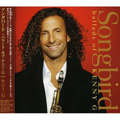 CD / ケニー・G / ソングバード〜バラード・オブ・ケ