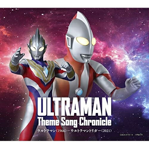 ウルトラマン テーマソング・クロニクル ウルトラマン(1966)-ウルトラマントリガー(2021)(特撮)みすず児童合唱団、コーロ・ステルラ、ジ・エコーズ、団次郎、ハニー・ナイツ、武村太郎、真夏竜　発売日 : 2022年6月01日　種別 : CD　JAN : 4549767146010　商品番号 : COCX-41731【商品紹介】ウルトラマン最新シリーズ『ウルトラマントリガー』から初代『ウルトラマン』まで、歴代ウルトラマンシリーズのオープニング&エンディング主題歌をフルサイズでCD4枚にたっぷり収録したベスト・セレクション盤!【収録内容】CD:11.ウルトラマンの歌(『ウルトラマン』)2.ウルトラセブンの歌(『ウルトラセブン』)3.帰ってきたウルトラマン(『帰ってきたウルトラマン』)4.ウルトラマンエース(『ウルトラマンA』)5.ウルトラマンタロウ(『ウルトラマンタロウ』)6.ウルトラマンレオ(『ウルトラマンレオ』)7.戦え!ウルトラマンレオ(『ウルトラマンレオ』)8.ザ・ウルトラマン(『ザ☆ウルトラマン』)9.愛の勇者たち(『ザ☆ウルトラマン』)10.ウルトラマン80(『ウルトラマン80』)11.レッツ・ゴー・UGM(『ウルトラマン80』)12.がんばれウルトラマン80(『ウルトラマン80』)13.地球人だよ(『ウルトラマン80』)14.ぼくらのグレート(『ウルトラマンG』)15.地球は君を待っていた(『ウルトラマンG』)16.ウルトラマンパワード(『ウルトラマンパワード』)17.STARLIGHT FANTASY(『ウルトラマンパワード』)CD:21.TAKE ME HIGHER(『ウルトラマンティガ』)2.Brave Love,TIGA(『ウルトラマンティガ』)3.ウルトラマンダイナ(『ウルトラマンダイナ』)4.君だけを守りたい(『ウルトラマンダイナ』)5.ULTRA HIGH(『ウルトラマンダイナ』)6.ウルトラマンガイア!(『ウルトラマンガイア』)7.Lovin' You Lovin' Me(『ウルトラマンガイア』)8.Beat on Dream on(『ウルトラマンガイア』)9.Spirit(『ウルトラマンコスモス』)10.ウルトラマンコスモス〜君にできるなにか(『ウルトラマンコスモス』)11.心の絆(『ウルトラマンコスモス』)12.英雄(『ウルトラマンネクサス』)13.青い果実(『ウルトラマンネクサス』)14.いつも心に太陽を(『ウルトラマンネクサス』)15.飛び立てない私にあなたが翼をくれた(『ウルトラマンネクサス』)16.ウルトラマンマックス(『ウルトラマンマックス』)17.ウルトラマンメビウス(『ウルトラマンメビウス』)CD:31.キラメク未来(『ウルトラマン列伝』)2.DREAM FIGHTER(『ウルトラマン列伝』)3.Rising High(『ウルトラマン列伝』)4.ULTRA STEEL(『ウルトラマン列伝』)5.ULTRA FLY(『ウルトラマン列伝』)6.Final Wars!(『ウルトラマン列伝』)7.Legend of Galaxy 〜銀河の覇者(『新ウルトラマン列伝』)8.Starlight(『新ウルトラマン列伝』)9.ULTRA BRAVE(『ウルトラマンギンガ』)10.キラメク未来 〜夢の銀河へ〜(『新ウルトラマン列伝』)11.英雄の詩(『ウルトラマンギンガS』)12.ウルトラマンギンガの歌2015(『新ウルトラマン列伝』)13.ウルトラマンビクトリーの歌2015(『ウルトラファイトビクトリー』)14.ウルトラマンX(『ウルトラマンX』)15.Unite 〜君とつながるために〜(『ウルトラマンX』)CD:41.オーブの祈り(『ウルトラマンオーブ』)2.Shine your ORB(『ウルトラマンオーブ』)3.GO AHEAD〜すすめ!ウルトラマンゼロ〜(『ウルトラマンゼロ THE CHRONICLE』)4.GEEDの証(『ウルトラマンジード』)5.キボウノカケラ(『ウルトラマンジード』)6.Hands(『ウルトラマンR/B』)7.夢飛行(『ウルトラマンR/B』)8.Hope the youth(『ウルトラマン ニュージェネレーションクロニクル』)9.Buddy, steady, go!(『ウルトラマンタイガ』)10.ヒトツボシ(『ウルトラマンタイガ』)11.Sign(『ウルトラマンタイガ』)12.Heroes(『ウルトラマン クロニクル ZERO&GEED』)13.ご唱和ください 我の名を!(『ウルトラマンZ』)14.Connect the Truth(『ウルトラマンZ』)15.Promise for the future(『ウルトラマンZ』)16.Ultra Spiral(『ウルトラマン クロニクルZ ヒーローズオデッセイ』)他