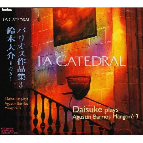 大聖堂 バリオス作品集3鈴木大介スズキダイスケ すずきだいすけ　発売日 : 2008年12月21日　種別 : CD　JAN : 4988065094096　商品番号 : FOCD-9409【収録内容】CD:11.前奏曲 ハ短調2.メヌエット ハ長調3.「神の愛に免じて施しを」(最後のトレモロ)4.メヌエット ホ長調 第1番5.メヌエット ホ長調 第2番6.昔のメダル7.メヌエット イ長調(I)8.メヌエット イ長調(II)9.メヌエット ロ長調10.チェロを模したロマンス11.前奏曲 イ短調12.大聖堂 Preludio,Lento13.大聖堂 Andante religioso14.大聖堂 Allegro,Solemne15.前奏曲 作品5-116.アラベスク_練習曲 第4番17.練習曲 第6番18.練習曲 ロ短調(二重奏)19.練習曲 ト短調20.演奏会用練習曲21.祈り22.ユモレスク23.沈思24.練習曲 作品38-22(コスト)(二重奏)25.パラグアイ舞曲 第1番(二重奏)