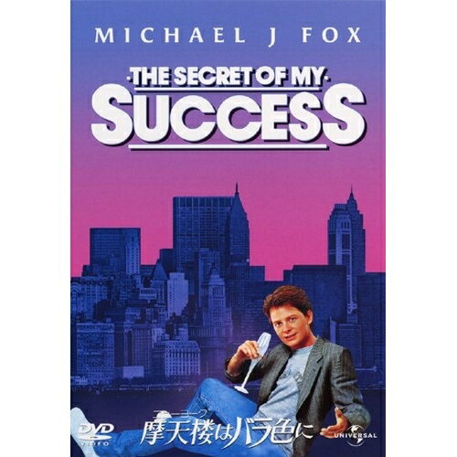 DVD / 洋画 / 摩天楼(ニューヨーク)はバラ色に / GNBF-2747