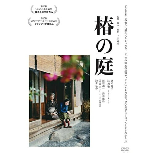 【取寄商品】DVD / 邦画 / 椿の庭 / IFD-1135