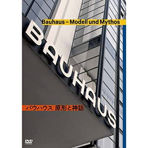 樂天商城 - 【取寄商品】DVD / ドキュメンタリー / バウハウス 原形と神話 / KKDS-934