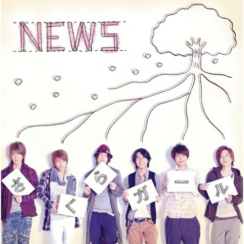 CD / NEWS / さくらガール / LCCN-217