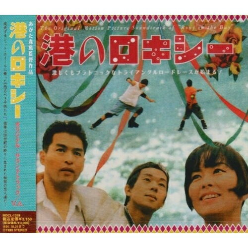 CD / オリジナル・サウンドトラック / 「渚のロキシー」サウンド・トラック / MDCL-1359
