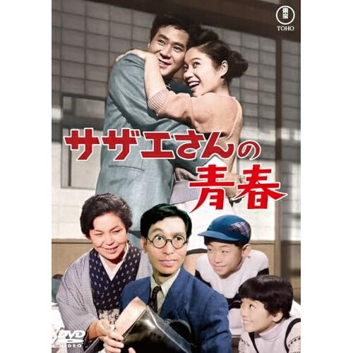 【取寄商品】DVD / 邦画 / サザエさんの青春 / TDV-35180D[1/21]発売