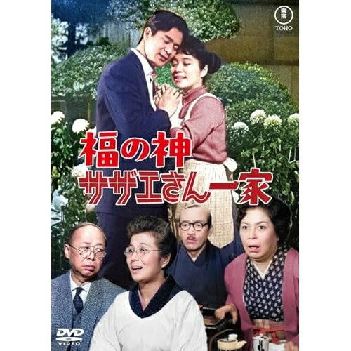 【取寄商品】DVD / 邦画 / 福の神 サザエさん一家 / TDV-36005D[2/18]発売