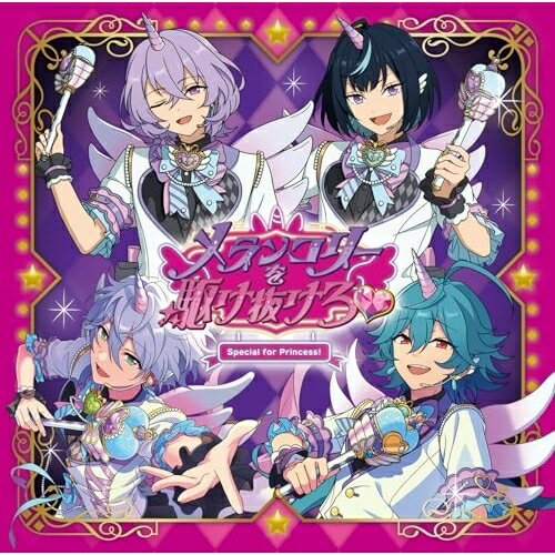 Rakuten - CD / Special for Princess! / メランコリーを駆け抜けろ□ (通常盤) / VVCL-2816