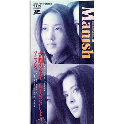 CD(8cm) / MANISH / 素顔のままKISSしよう/さよならPla Girl / ZADL-1003