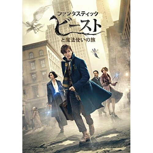 ファンタスティック・ビーストと魔法使いの旅洋画エディ・レッドメイン、キャサリン・ウォーターストン、アリソン・スドル、デイビッド・イェーツ、J.K.ローリング　発売日 : 2018年10月03日　種別 : DVD　JAN : 4548967398557　商品番号 : 1000728510