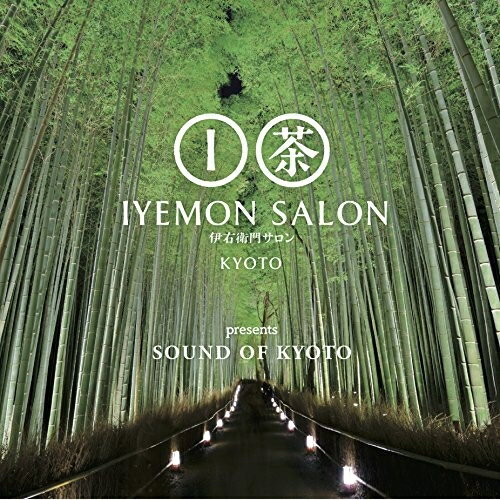 CD / オムニバス / IYEMON SALON KYOTO presents SOUND OF KYOTO (紙ジャケット) / IMWCD-1072