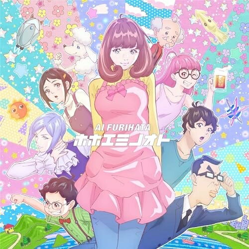 樂天商城 - CD / 降幡愛 / ホホエミノオト (アニメ盤) / LAPS-4019