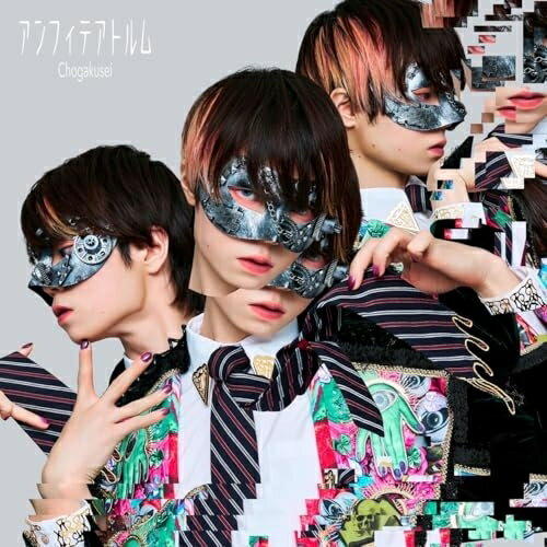 CD / 超学生 / アンフィテアトルム (CD+Blu-ray) (初回限定盤) / PCCA-6428