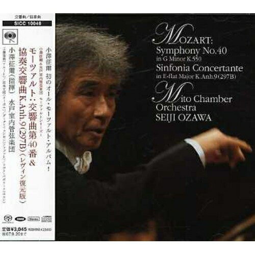 CD / 小澤征爾&水戸室内管弦楽団 / モーツァルト:交響曲第40番&協奏交響曲K.Anh.9(297B)(レヴィン復刻版) (ハイブリッドCD) / SICC-10046