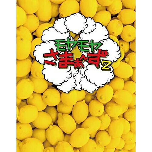 BD / 趣味教養 / モヤモヤさまぁ〜ず2 Blu-ray BOX(VOL.30、VOL.31)(Blu-ray) / SSXX-98