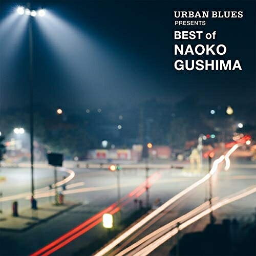CD / 具島直子 / URBAN BLUES PRESENTS BEST of NAOKO GUSHIMA (紙ジャケット) / UPCY-7593