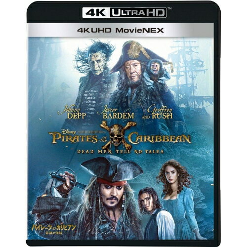 BD / ジョニー デップ / パイレーツ オブ カリビアン/最後の海賊 MovieNEX (4K Ultra HD Blu-ray 3D Blu-ray 2D Blu-ray) / VWAS-6538