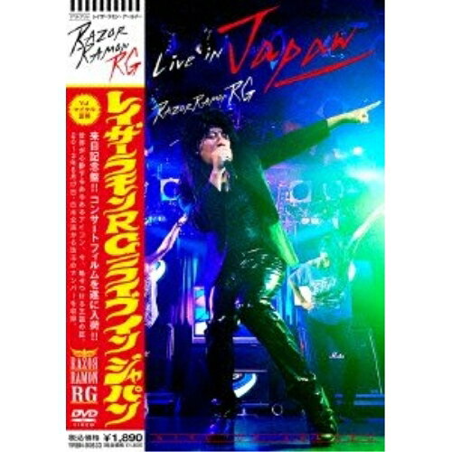 DVD / レイザーラモンRG / ライブ イン ジャパン / YRBN-90633
