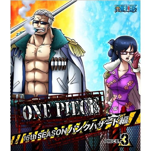 BD / 키즈 / ONE PIECE 원피스 16TH 시즌 펑크 해저드 편 PIECE.3 (Blu-ray) / AVXA-74089