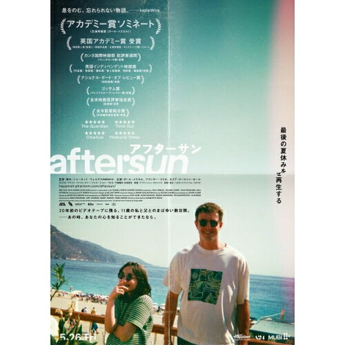 【取寄商品】BD / 洋画 / aftersun/アフターサン(Blu-ray) / BIXF-409
