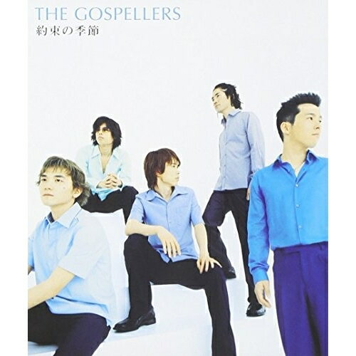 CD / ゴスペラーズ / 約束の季節 / KSC2-402