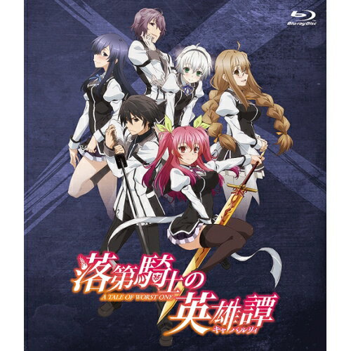 Blu-ray まとめ 落第騎士の英雄譚(キャバルリィ) 1~6【動作確認済】 Amazon.co.jp: 落第騎士の英雄譚 Blu-ray BOX : 逢坂良太, 石上静香