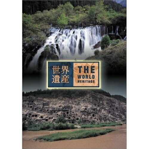 DVD / 趣味教養 / 世界遺産 中国編 / SVWB-1714