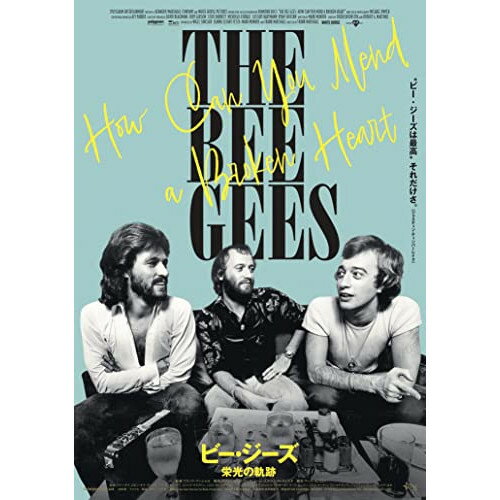 【取寄商品】BD / ビー・ジーズ / ビー・ジーズ 栄光の軌跡(Blu-ray) / TCBD-1404