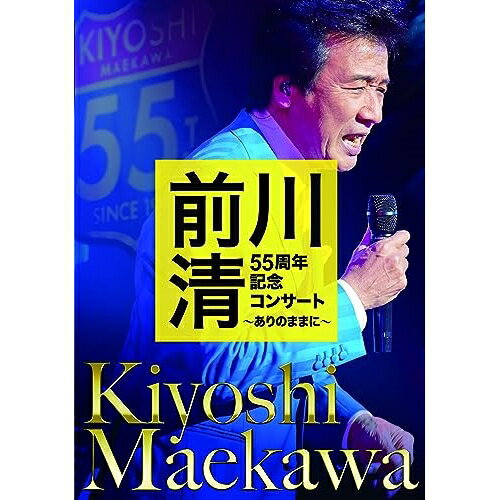 DVD / 前川清 / 前川清 55周年記念コンサート 〜ありのままに〜 / TEBE-50339