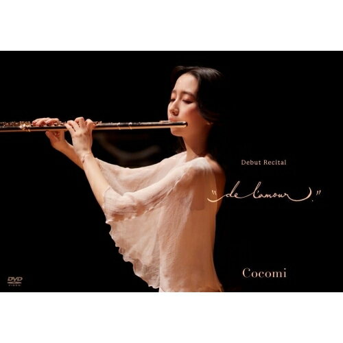 DVD / クラシック / デビュー・リサイタル ”de l'amour” / UCBL-1002