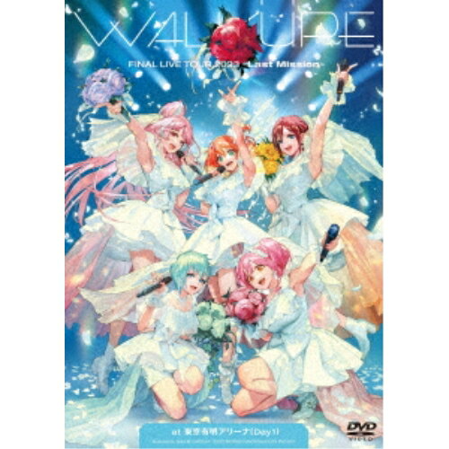 DVD / アニメ / ワルキューレ FINAL LIVE TOUR 2023 〜Last Mission〜 at 東京有明アリーナ(Day1) / VTBL-46