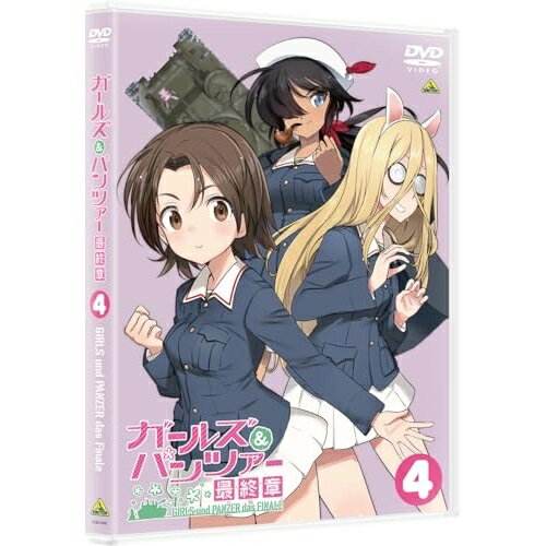 [주문 상품] DVD / 극장 애니메이션 / 걸즈 & 팬처 최종장 제 4 화 / BCBA-4845