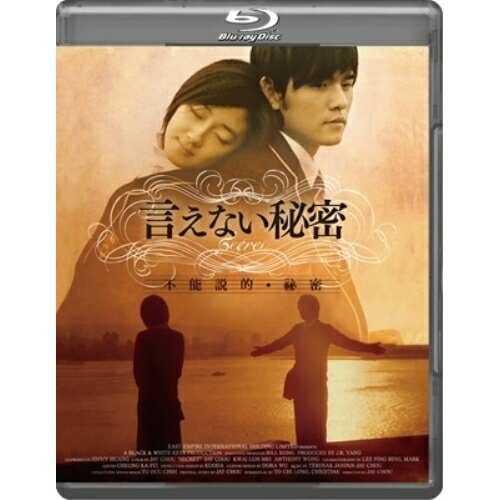 【 お取り寄せにお時間をいただく商品となります 】　・入荷まで長期お時間をいただく場合がございます。　・メーカーの在庫状況によってはお取り寄せが出来ない場合がございます。　・発送の都合上すべて揃い次第となりますので単品でのご注文をオススメいたします。　・手配前に「ご継続」か「キャンセル」のご確認を行わせていただく場合がございます。　当店からのメールを必ず受信できるようにご設定をお願いいたします。 言えない秘密(Blu-ray)洋画ジェイ・チョウ、グイ・ルンメイ、アンソニー・ウォン、アリス・ツォン、テルサック・ヤンパン　発売日 : 2024年6月05日　種別 : BD　JAN : 4589921417327　商品番号 : GABS-2732