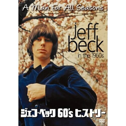【取寄商品】DVD / ジェフ・ベック / ジェフ・ベック 60's ヒストリー / HPBR-2536