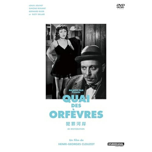 【 お取り寄せにお時間をいただく商品となります 】　・入荷まで長期お時間をいただく場合がございます。　・メーカーの在庫状況によってはお取り寄せが出来ない場合がございます。　・発送の都合上すべて揃い次第となりますので単品でのご注文をオススメいたします。　・手配前に「ご継続」か「キャンセル」のご確認を行わせていただく場合がございます。　当店からのメールを必ず受信できるようにご設定をお願いいたします。 犯罪河岸 アンリ＝ジョルジュ・クルーゾー 4Kレストア洋画ルイ・ジューヴェ、シュジー・ドレール、ベルナール・ブリエ、シモーヌ・ルナン、シャルル・デュラン、アンリ=ジョルジュ・クルーゾー、スタニスラス=アンドレ・ステーマン、フランシス・ロペス　発売日 : 2024年4月26日　種別 : DVD　JAN : 4933672256269　商品番号 : IVCF-5896