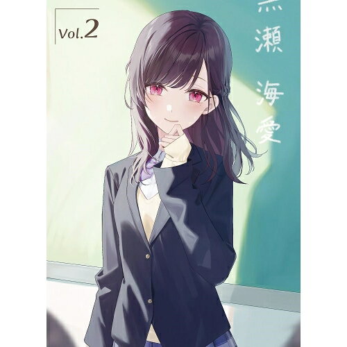 DVD / TVアニメ / 経験済みなキミと、経験ゼロなオレが、お付き合いする話。第2巻 / KABA-11442