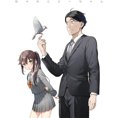 佐々木とピーちゃん 第1巻TVアニメぶんころり、杉田智和、悠木碧、鬼頭明里、高橋李依、大空直美、仲敷沙織、日本コロムビア　発売日 : 2024年3月27日　種別 : DVD　JAN : 4988111665782　商品番号 : KABA-11511