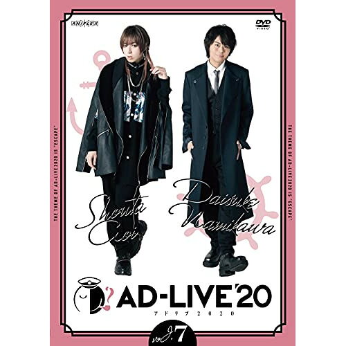 「AD-LIVE 2020」第7巻(蒼井翔太×浪川大輔)趣味教養蒼井翔太、浪川大輔　発売日 : 2021年5月26日　種別 : DVD　JAN : 4534530125422　商品番号 : ANSB-10213