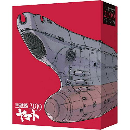【取寄商品】BD / 劇場アニメ / 劇場上映版「宇宙戦艦ヤマト2199」 Blu-ray BOX(Blu-ray) (特装限定版) / BCXA-1559