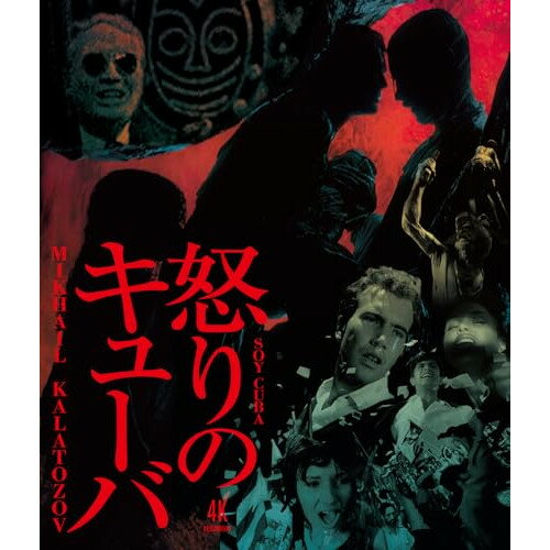【 お取り寄せにお時間をいただく商品となります 】　・入荷まで長期お時間をいただく場合がございます。　・メーカーの在庫状況によってはお取り寄せが出来ない場合がございます。　・発送の都合上すべて揃い次第となりますので単品でのご注文をオススメいたします。　・手配前に「ご継続」か「キャンセル」のご確認を行わせていただく場合がございます。　当店からのメールを必ず受信できるようにご設定をお願いいたします。 怒りのキューバ ミハイル・カラトーゾフ 4Kレストア(Blu-ray)洋画セルヒオ・コリエッリ、サルバドール・ウッド、ホセ・ガリャルド、ジャン・ブイーズ、ルス・マリア・ラーソ、ミハイル・カラトーゾフ、エフゲニー・エフトゥシェンコ、カルロス・ファリーニャス　発売日 : 2024年8月30日　種別 : BD　JAN : 4933672256337　商品番号 : IVBD-1315