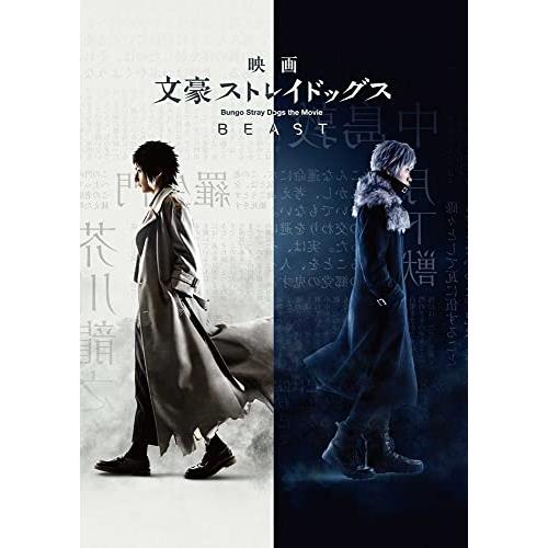 BD / 邦画 / 映画「文豪ストレイドッグス BEAST」(Blu-ray) (本編ディスク 特典ディスク) / KAXA-8401