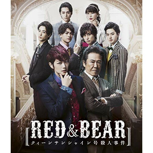 BD / 趣味教養 / 舞台「RED&BEAR〜クィーンサンシャイン号殺人事件」(Blu-ray) / KIXM-429