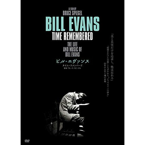 【取寄商品】DVD / ビル・エヴァンス / ビル・エヴァンス タイム・リメンバード / OHD-327