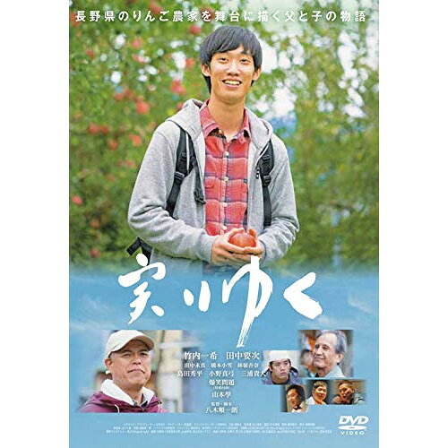 DVD / 邦画 / 実りゆく / SSBX-2690